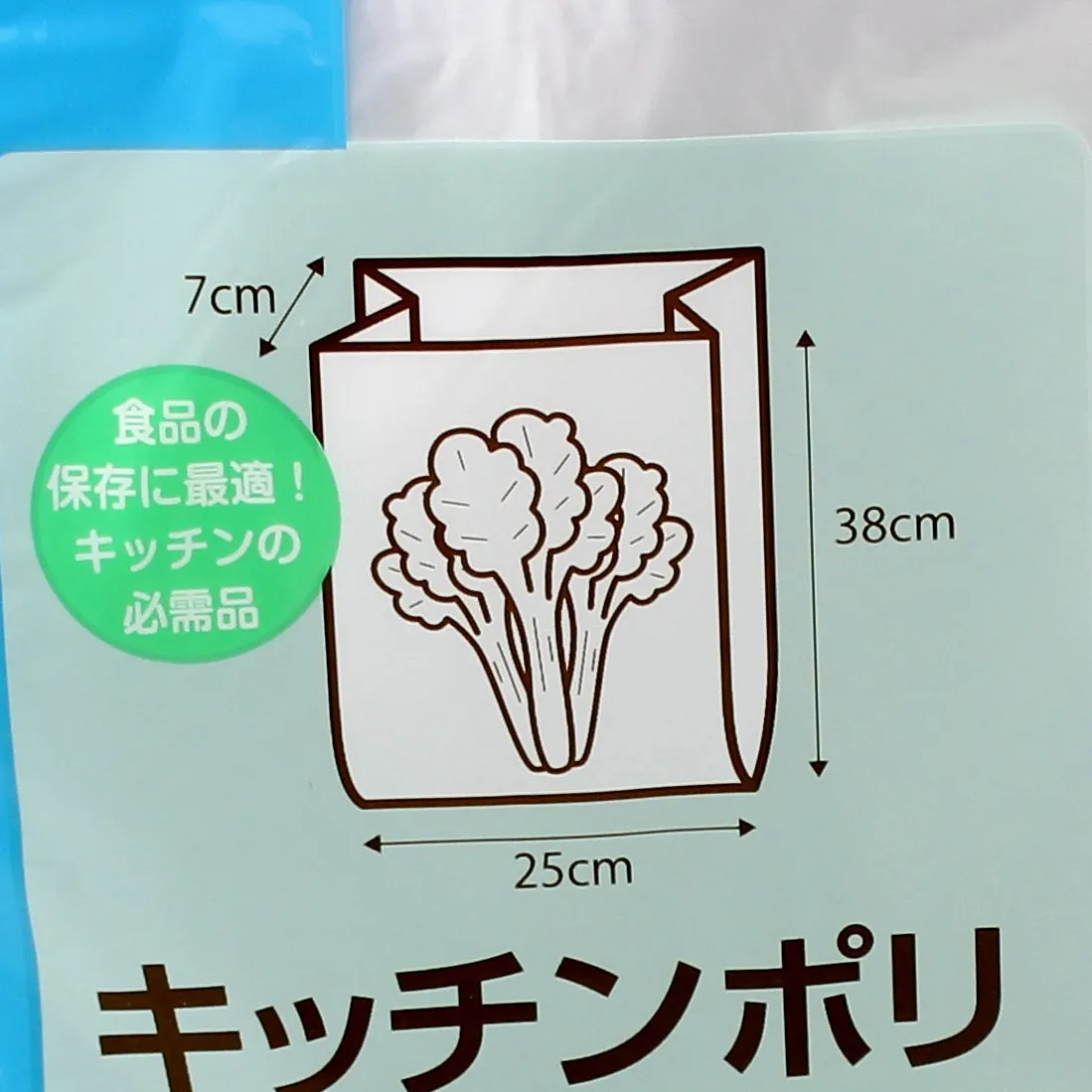 Plastic Food Bags (Polyethylene/w/Gusset/CL/25x38cm (100pcs))
